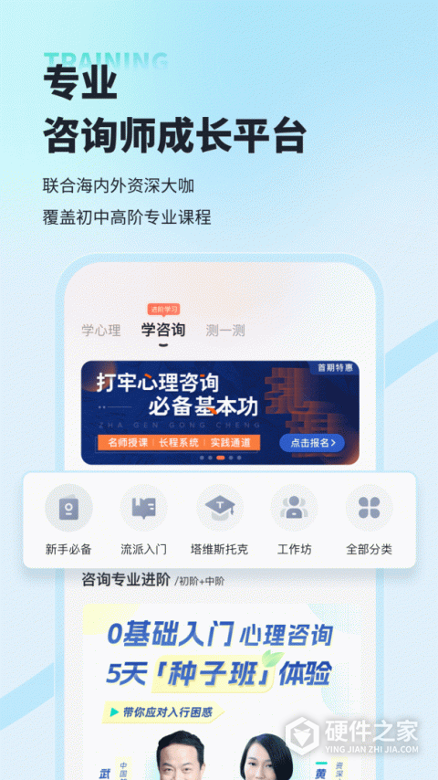 武志红心理App