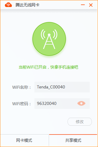 腾达U3WIFI共享模式使用方法