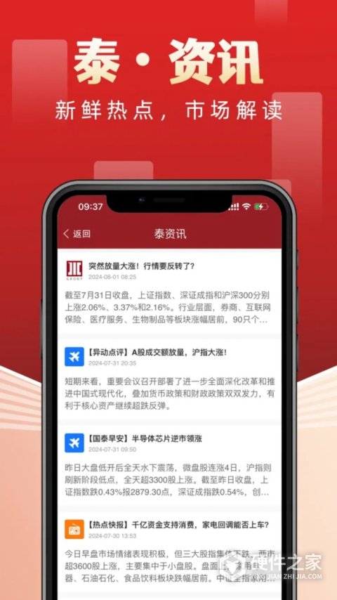 国泰基金app