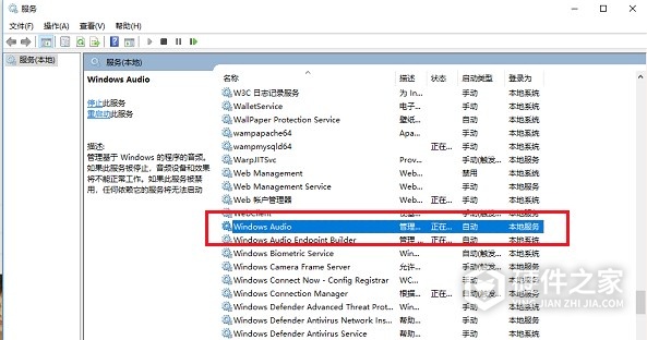 Win11音频服务未运行怎么办