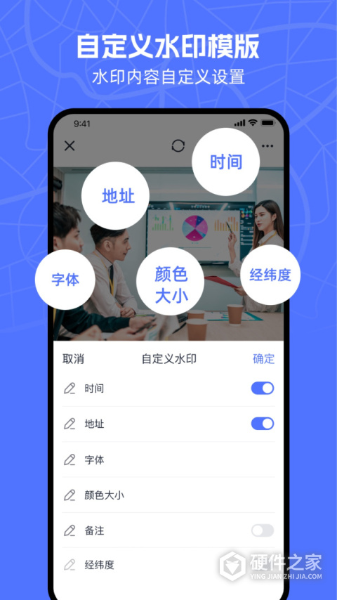 万能水印相机免费版