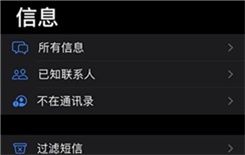 ios13.3信息界面有什么变化