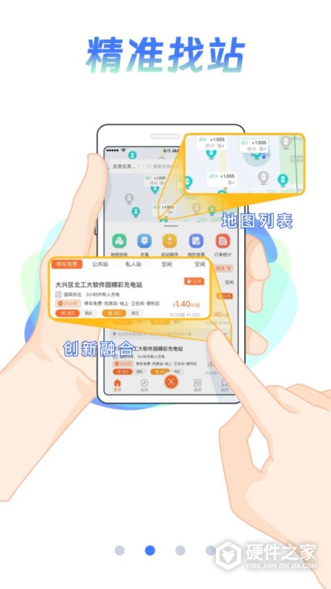 e充网app