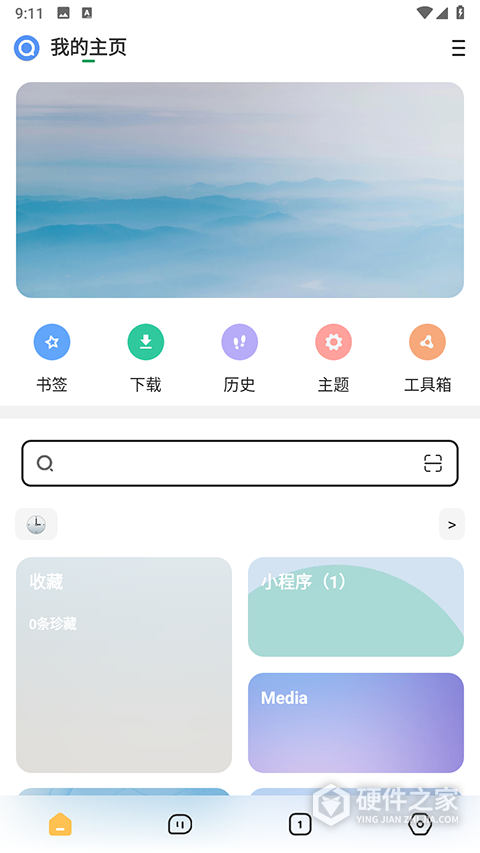 海阔视界