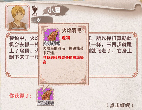异世轮回录