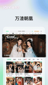爱奇艺Pad
