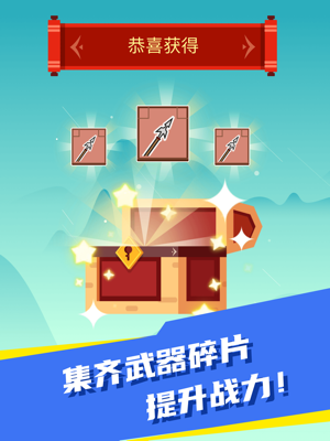 火柴人英雄