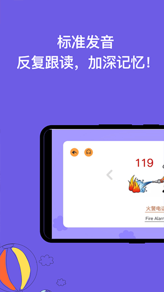 宝宝识字