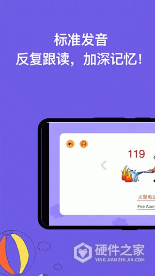 宝宝识字app