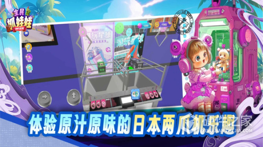 全民抓娃娃