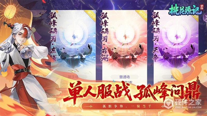 桃花源记公益服