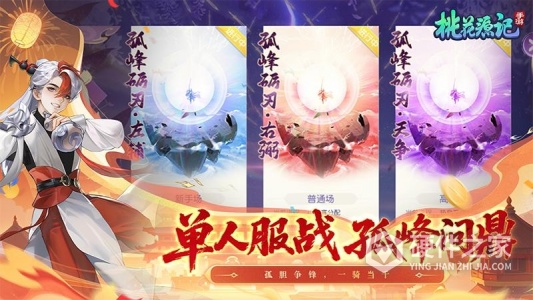 桃花源记公益服