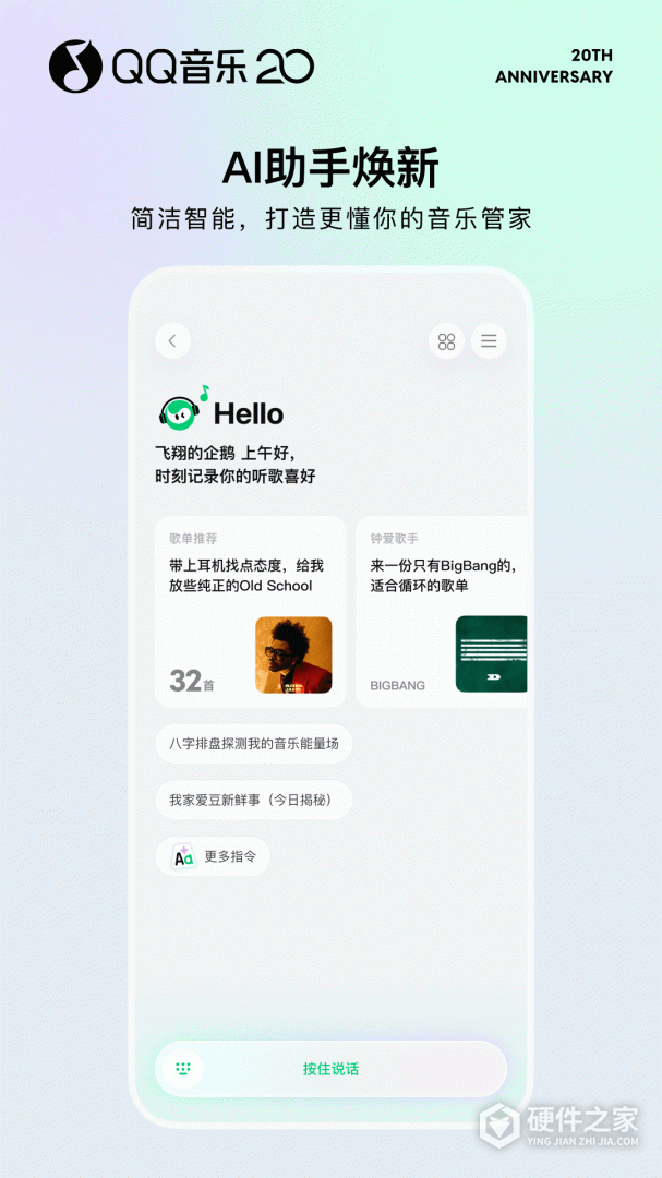 QQ音乐