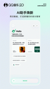 QQ音乐