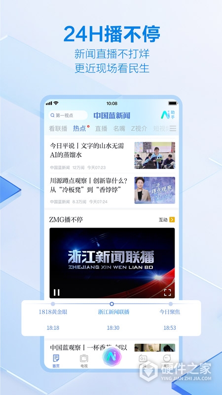 中国蓝新闻