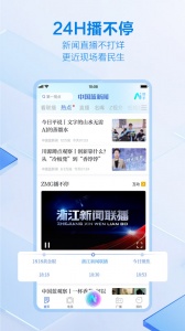 中国蓝新闻