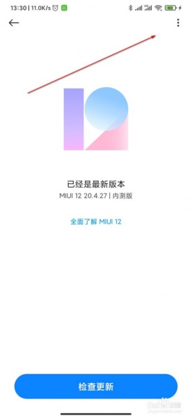 MIUI12安装包下载成功后怎么安装