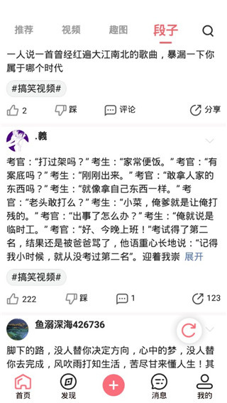 内个段仔(新内涵段子)