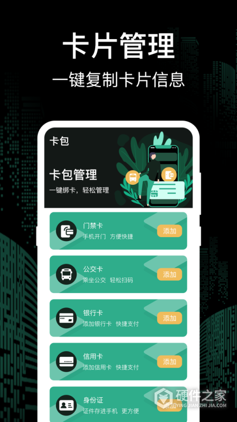 万能钥匙