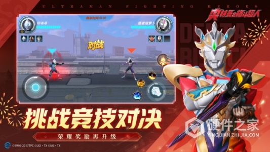 奥特曼之格斗超人vivo版