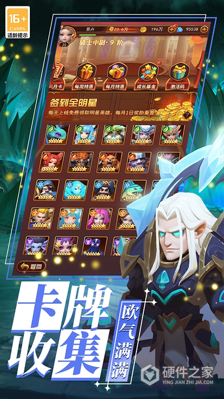 顽石英雄九游版