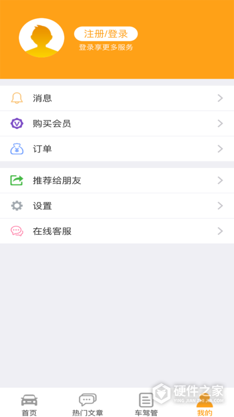 车行无忧