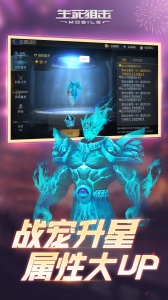 生死狙击小米版