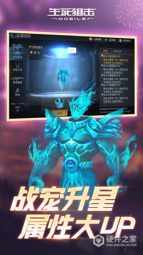 生死狙击小米版