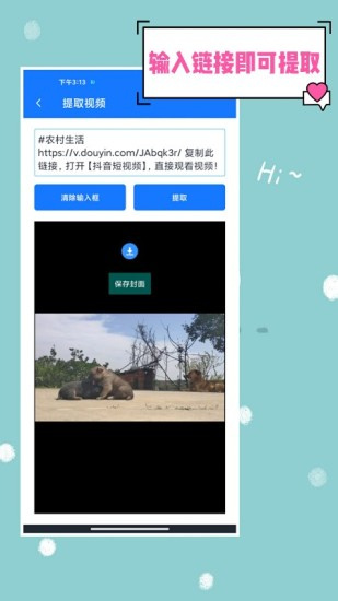 无水印剪辑