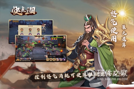 快点三国果盘版