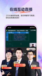 233网校