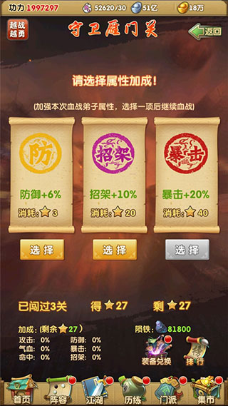 大掌门2vivo渠道服
