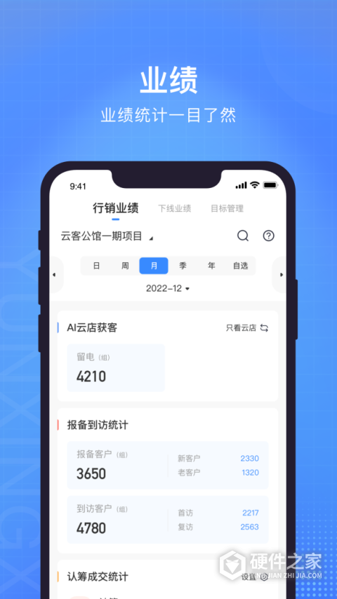 云行销app