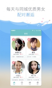 有缘网自动匹配版