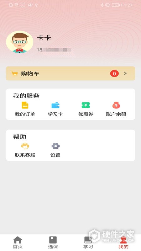 自考e丢丢