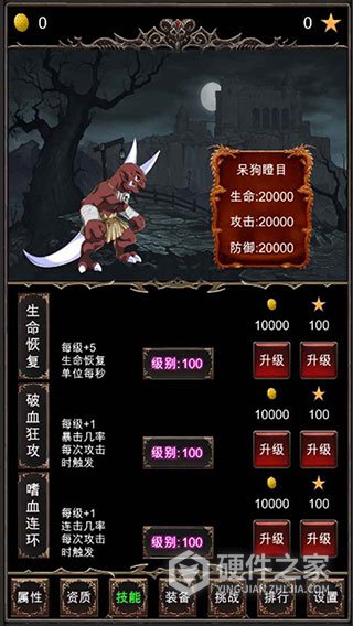 魔王修仙传