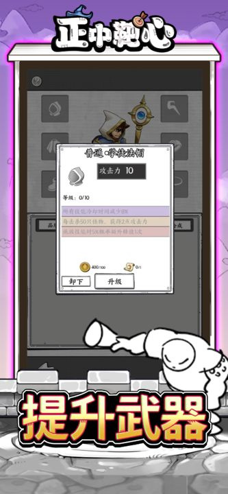 正中靶心游戏官方版