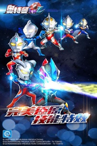 奥特曼系列OL网易版