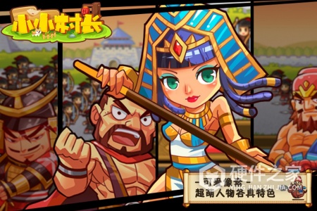 小小村长小米版