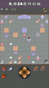 魔塔24层经典版