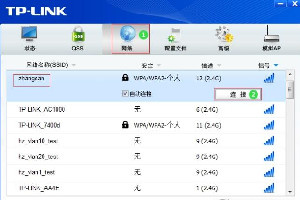 TL-WN726N免驱版网卡管理软件