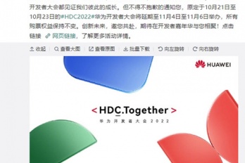 华为开发者大会2022举办时间