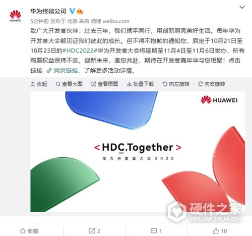 华为开发者大会2022举办时间
