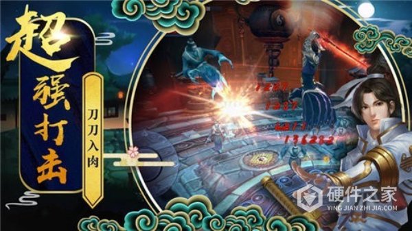 剑气除魔放置版