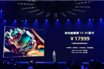 华为智慧屏v5多少钱
