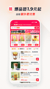 饿了么