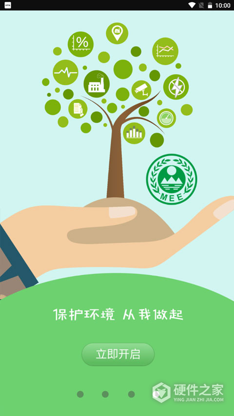 环保用电监管
