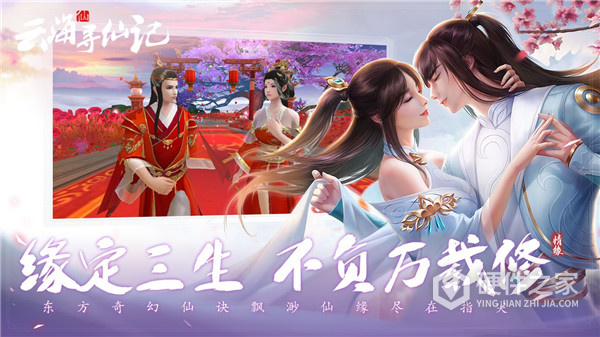 云海寻仙记内测版