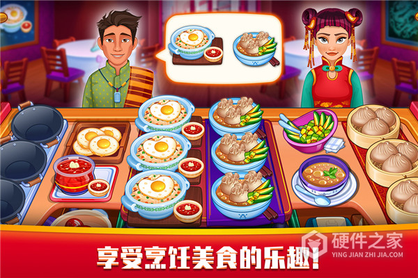 指尖中餐厅