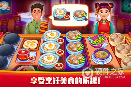 指尖中餐厅